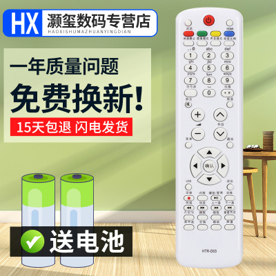 灏玺适用于适用于H39E10 LE39A90 LE39A90W LED39A90 LE39A900N电视遥控器