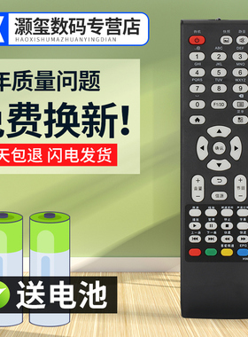 灏玺适用于适用AOC电视机T4012M 320LM00003 58U7086 S32P 32M2070遥控器