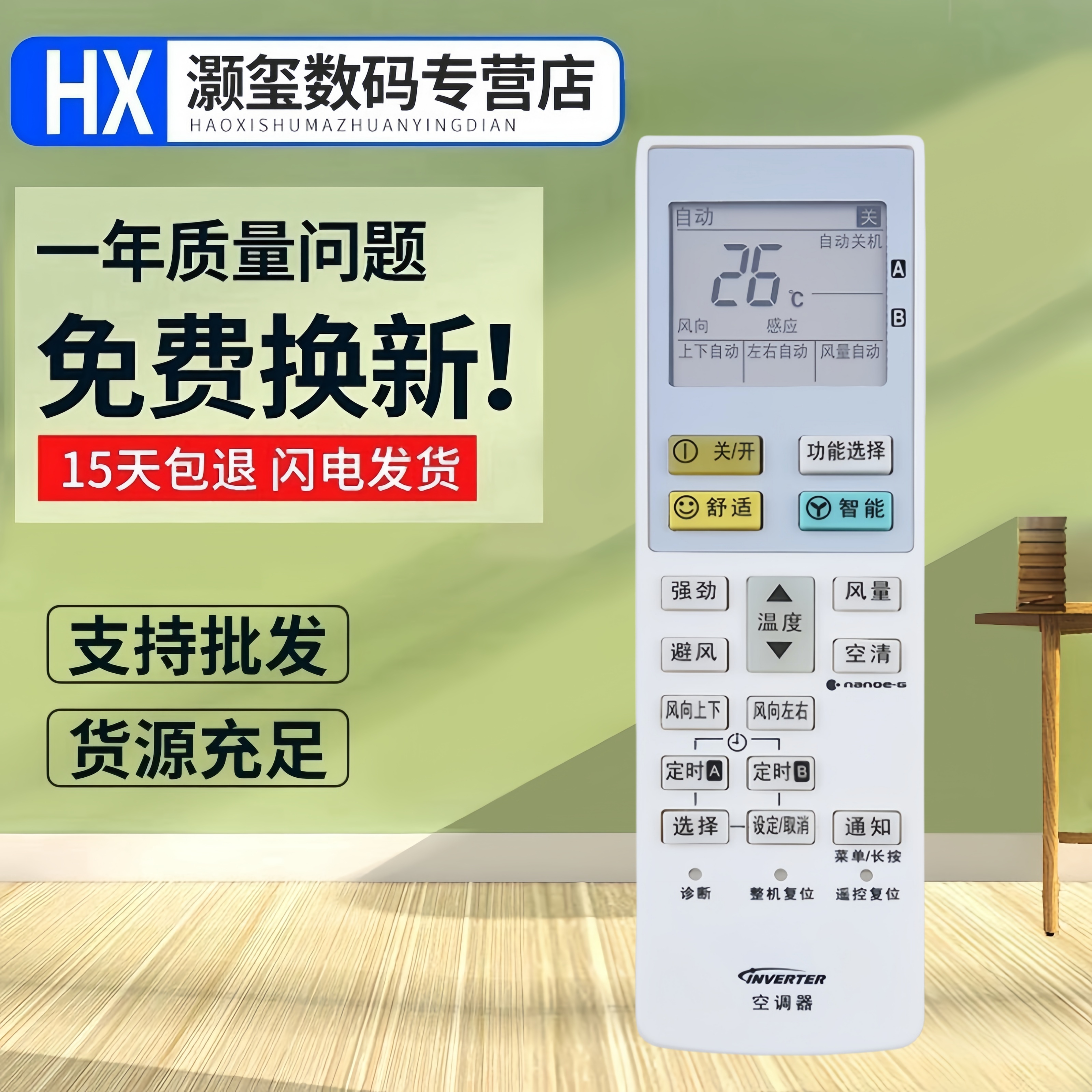 适用于松下空调遥控器A75C3904 A75C3957 HE13KF1N HE18KF1N 3927