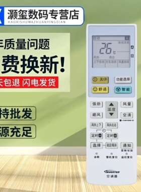 适用于松下空调遥控器A75C3904 A75C3957 HE13KF1N HE18KF1N 3927