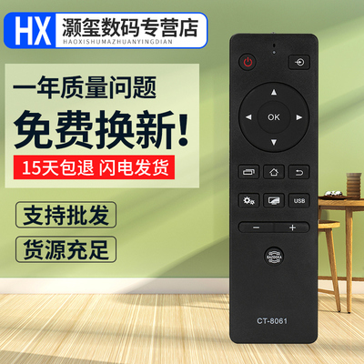 灏玺适用于适用于东芝液晶电视遥控器CT-8061 32L2600C 43L2600C 48/55L2600