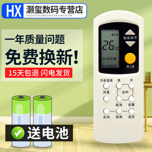 灏玺适用于松下空调遥控器A75C699 7813 A75C596 A75C749 A75C594 冷暖型