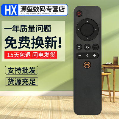 灏玺适用于适用长虹电视遥控器RID700A 43D3000I 32D3000ID 39D3000ID 49D