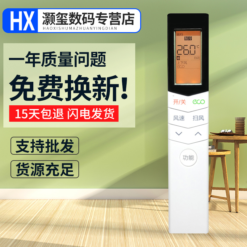 灏玺适用于适用美的空调遥控器RN08S7(2HS)/BG KFR-35GW/WCBN8A3@屏幕带背光