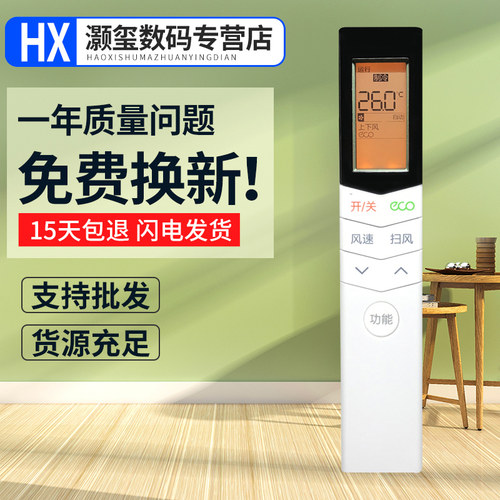 灏玺适用于适用美的空调遥控器RN08S7(2HS)/BG KFR-35GW/WCBN8A3@屏幕带背光