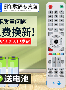 灏玺适用于上海HDLED32A8 HDLED42A6西爱乐网络液晶电视遥控器 通用同款现代