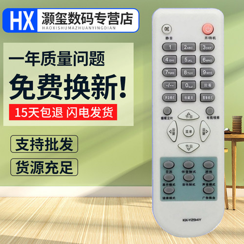 灏玺适用于适用于康佳电视遥控器KK-Y294P P25A5529 SP21TK668
