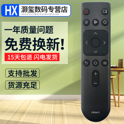 灏玺适用于适用于海信电视遥控器CN3A17 HZ32A35 HZ39A35 HZ43A35通用