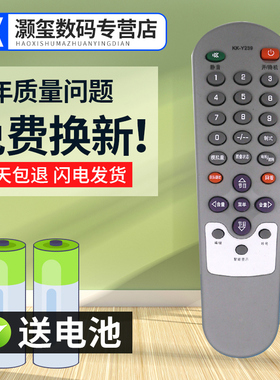 灏玺适用于包邮康佳电视遥控器KK-Y239A 2169E T2163E P2990E P2590E T2173E