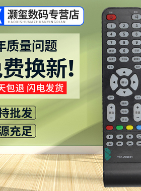 灏玺适用于适用熊猫电视遥控器YKF-Z09A01 LE32D33 32D26 32M19 32D09A32F01
