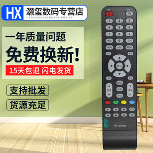 灏玺适用于适用熊猫电视遥控器YKF-Z09A01 LE32D33 32D26 32M19 32D09A32F01