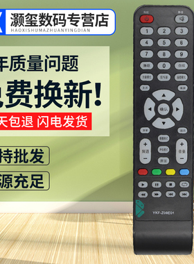 灏玺适用于适用熊猫电视遥控器YKF-Z09E01 LE32D51A LE39J33S 42J33S 43H31