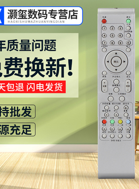 灏玺适用于适用于TCL电视遥控器 L37N9 LCD32M10/37M15 L19M08 L32M08 LCD26