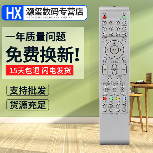 灏玺适用于适用于TCL电视遥控器 L37N9 LCD32M10/37M15 L19M08 L32M08 LCD26