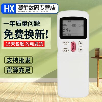 适用于美的空调遥控器 R11HG R11HG/E R11H R11HQ R11CG R11HG/C