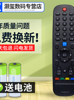 灏玺适用于适用创维液晶电视遥控器32E390E 40E390E 49E390E 43 50 55E390E
