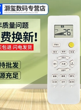 适用于海尔空调遥控器 0010401715Z KFR-35GW05FFC23 带PMV功能
