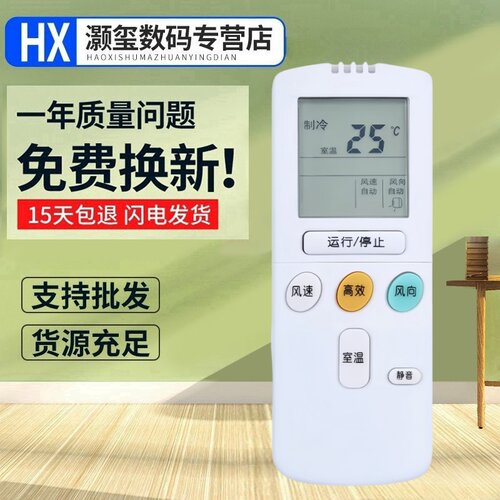 适用于海信空调RCH-2606VA RCH-65NA KFR-2806G/BPA遥控器