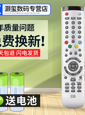 灏玺适用于用于海电视遥控器TLM3707 TLM3707U TPW32V69 32V69H TLM3229G