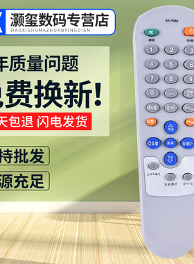 灏玺适用于适用康佳电视遥控器KK-Y250A F2165 T2188A F2100 T2166A2 P2151A