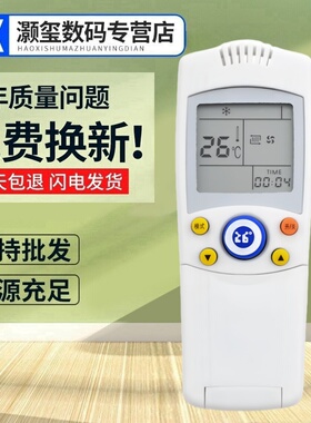 适用于新飞空调遥控器YK-04AG SZZB KFR-32GW/D045 直接使用