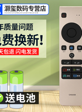灏玺适用于适用于海信电视机LED55EC720US LED60EC720US遥控器CN5A58