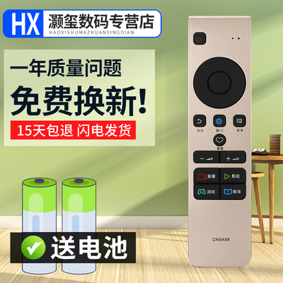 灏玺适用于适用于海信电视机LED55EC720US LED60EC720US遥控器CN5A58