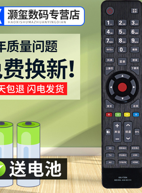 灏玺适用于适用于康佳电视机KK-Y354遥控器板LED43/48E330U LED50/55E330U
