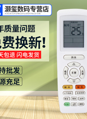 灏玺牌遥控器适用于格力空调YAPOFYAP0F YAPOF3 YAP0F3 YAPO通用