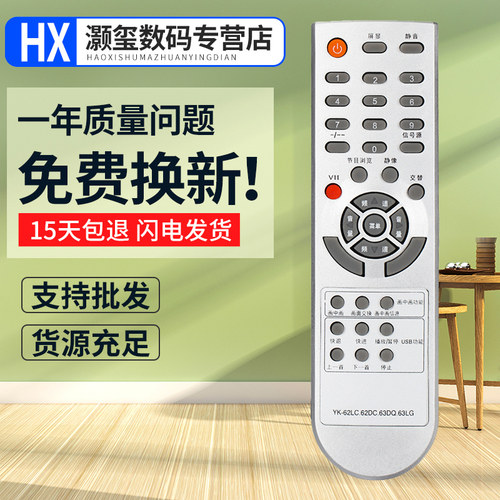 灏玺适用于适用于创维电视机遥控器YK-63DQ 32L01HM 42L01HF 37M11HM 26S15H