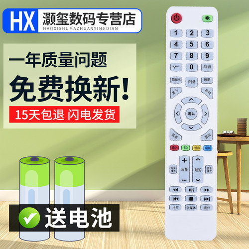 灏玺适用于液晶电视遥控器rsd-led3216p rsd-led3216pw rsd-led3216gw