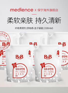 韩国保宁婴儿儿童柔顺剂宝宝专用防静电持久留香2100ml*5袋西柚香