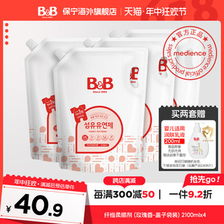 保宁必恩贝婴儿衣物柔顺剂防静电持久留香敏感肌2100ml*4袋玫瑰香