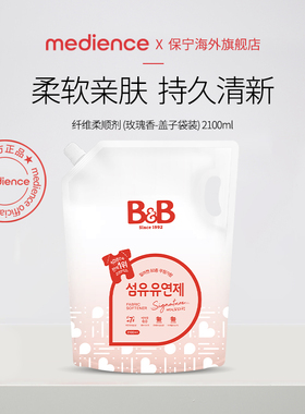 韩国保宁柔顺剂婴儿柔顺剂B&B防静电持久留香2100ml袋装玫瑰香