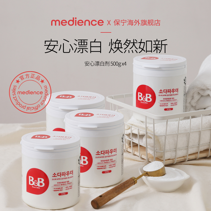 保寧嬰幼兒小蘇打漂粉天然500g