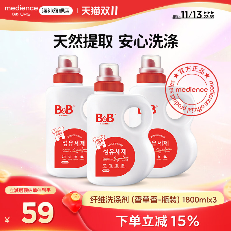 韩国保宁婴儿儿童洗衣液宝宝专用天然成分温和瓶装1800ml*3香草味