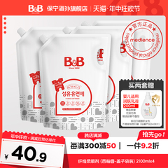 保宁必恩贝婴儿衣物柔顺剂防静电持久留香敏感肌2100ml*4袋西柚香