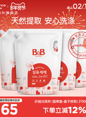 保宁B&B婴儿洗衣液儿童洗衣液天然成分温和补充装2100ml*4香草味