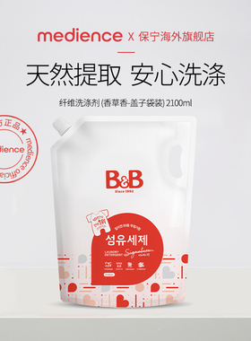 保宁B&B婴幼儿洗衣液去污 天然成分温和儿童洗衣液2100ml袋香草味