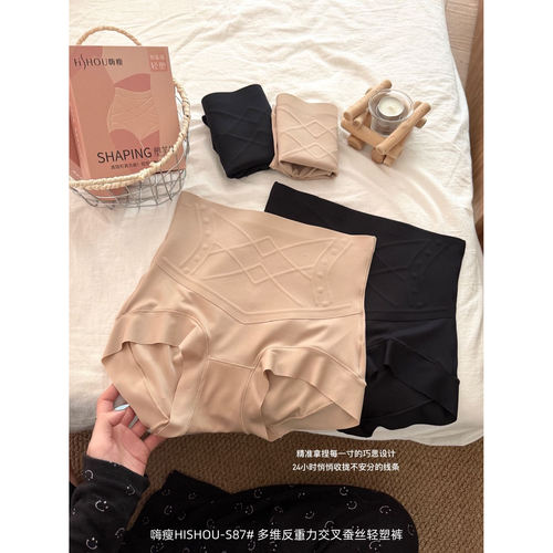 巧玲•多维反重力交叉蚕丝轻塑裤 S87