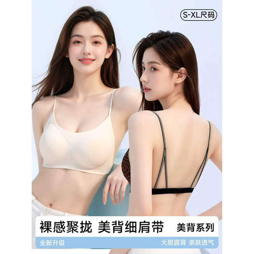 （巧玲）KS【夏季新款福利】隐形凉感文胸L08