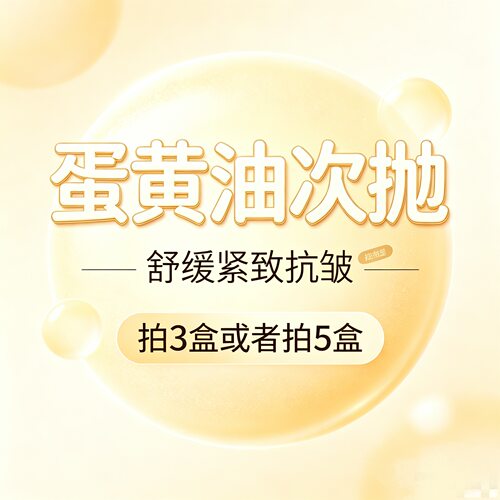 巧玲『舒缓抗皱紧致』蛋黄油次抛•10支/盒