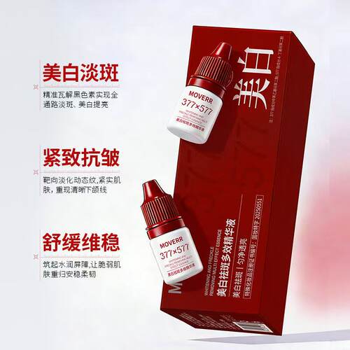 巧玲•美BAI淡斑多效精华液