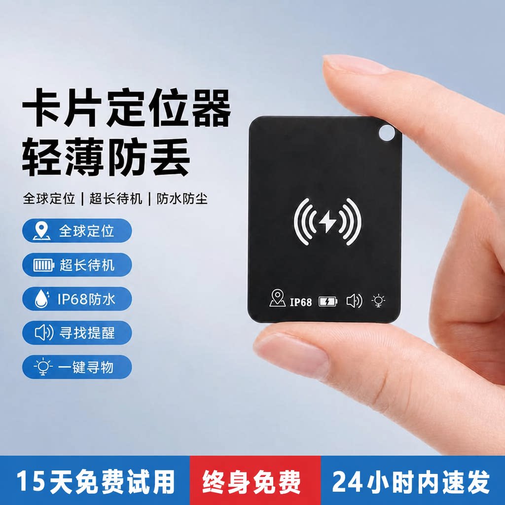 防丢器定位器适用AirTag卡片超薄苹果FindMy认证无线充电超薄防水宠物钱包卡包汽车钥匙扣防丢失运动跟踪器