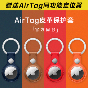 airtag保护套钥匙扣防丢器儿童苹果airtag固定器保护壳airtag保护套全包itag保护套tag保护套挂环汽车钥匙扣