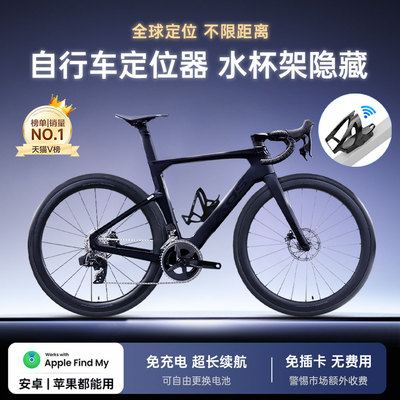 自行车GPS全球定位防丢定位器