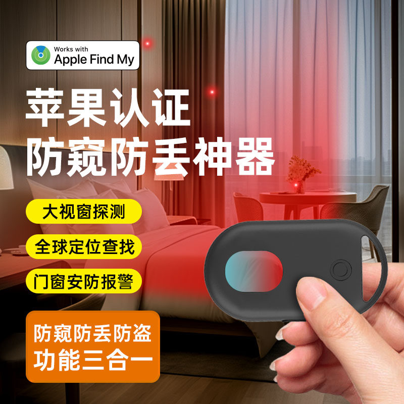 摄像头智能探测仪酒店防偷摄防窥定位神器红外线信号检测器