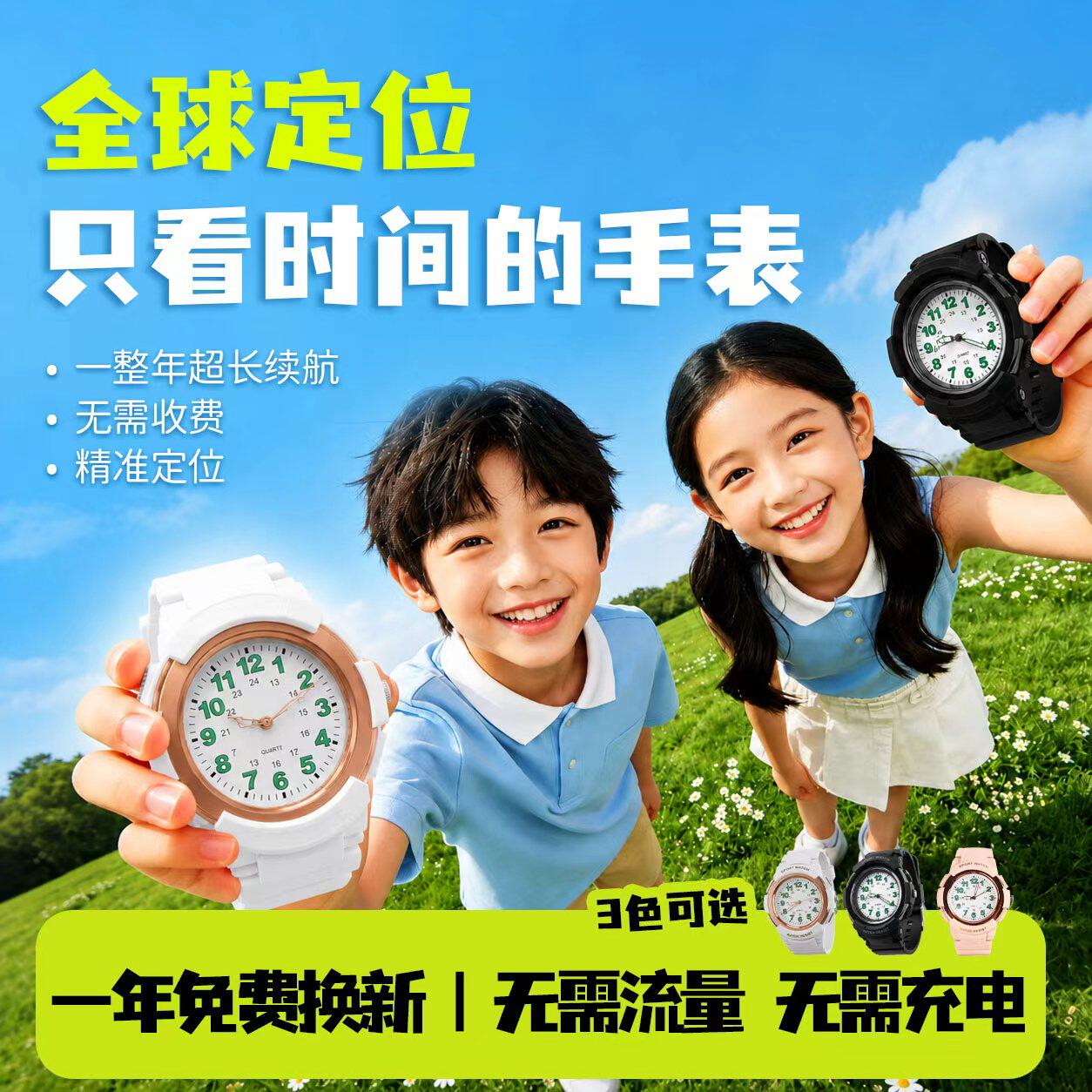 学生防水定位手表FindMy防丢