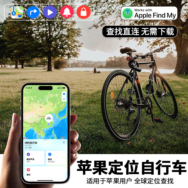 自行车定位器gps防丢器airtag单自行车防盗报警锁定位仪追踪神器-封面