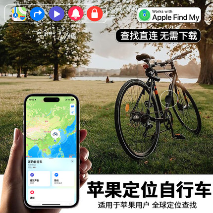 单自行车防盗锁追踪神器适用于airtag自行车隐藏定位器终身免费j